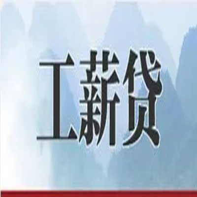 甘州债务重组公司公积金债务重组申请指南（2025版）