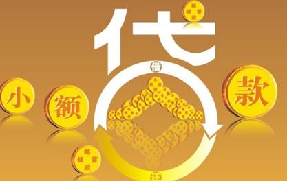 甘州万达贷近期审核好通过？提交放款多久能到账？