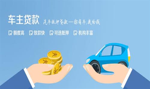 甘州全款车不押车贷款利息和政策分享！