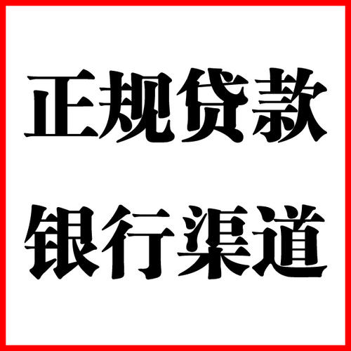 甘州负债过高可以申请甘州房屋抵押贷款吗?如何申请?